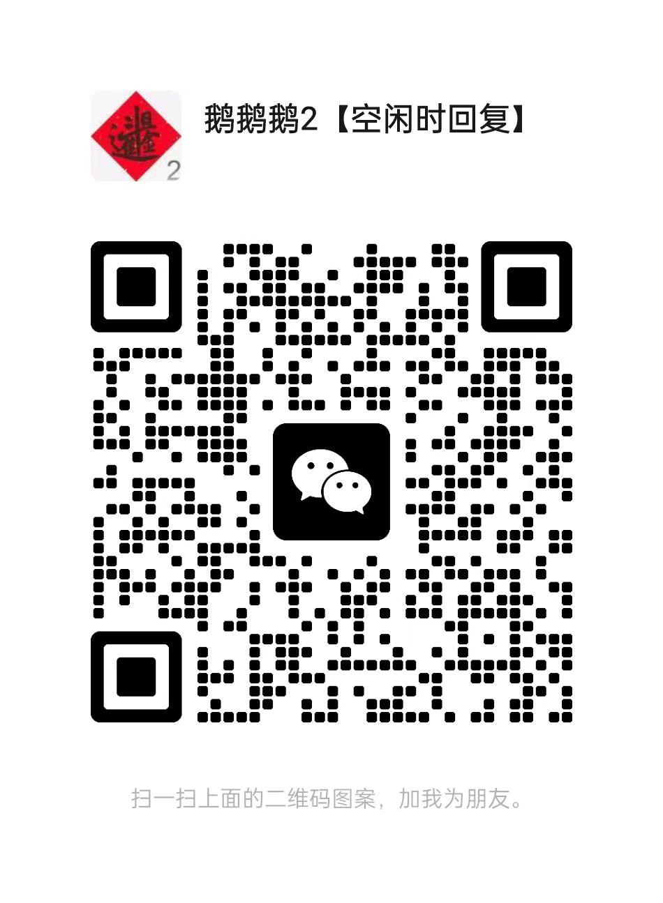 微信二维码